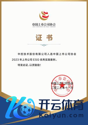 欧洲杯体育中控本事全力鼓吹自己可抓续发展栽植-开云(中国)kaiyun网页版登录入口